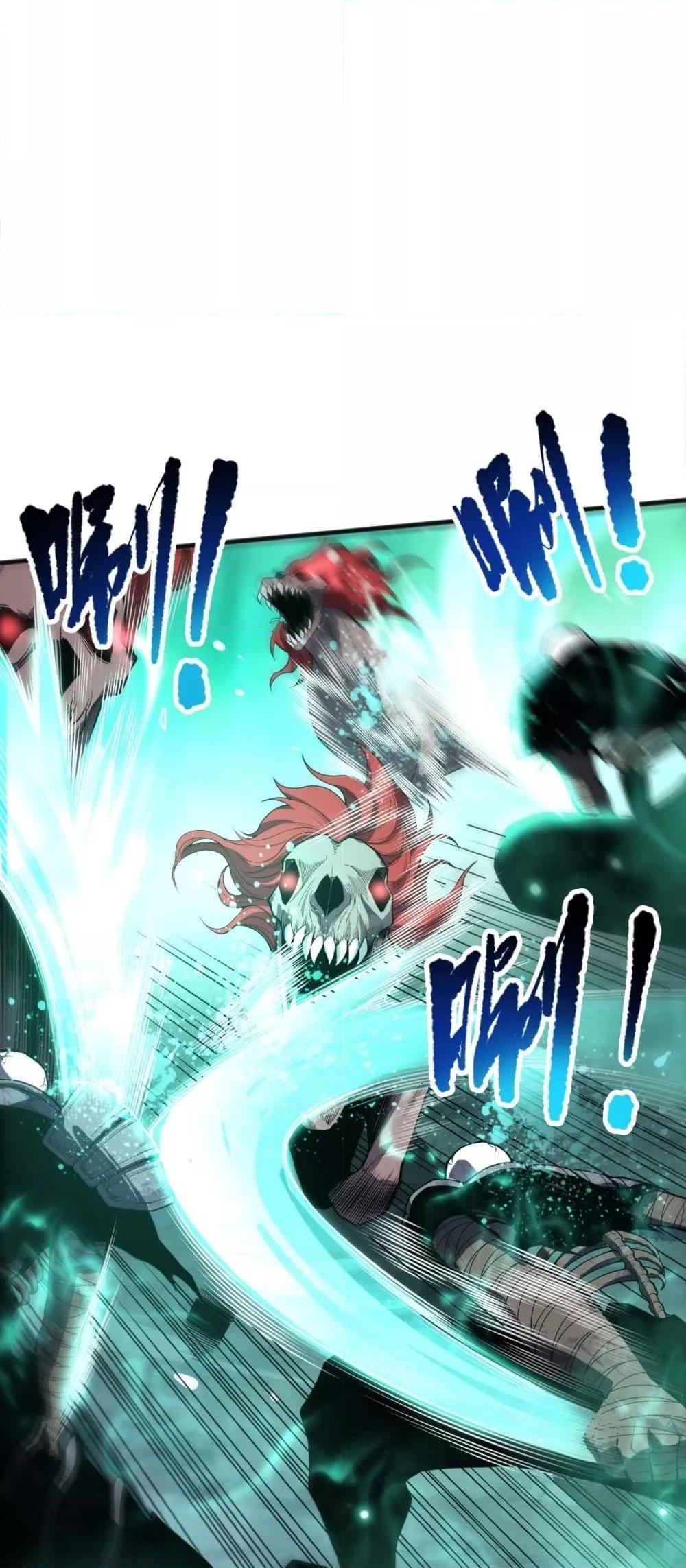 Disastrous Necromancer ตอนที่ 69 19