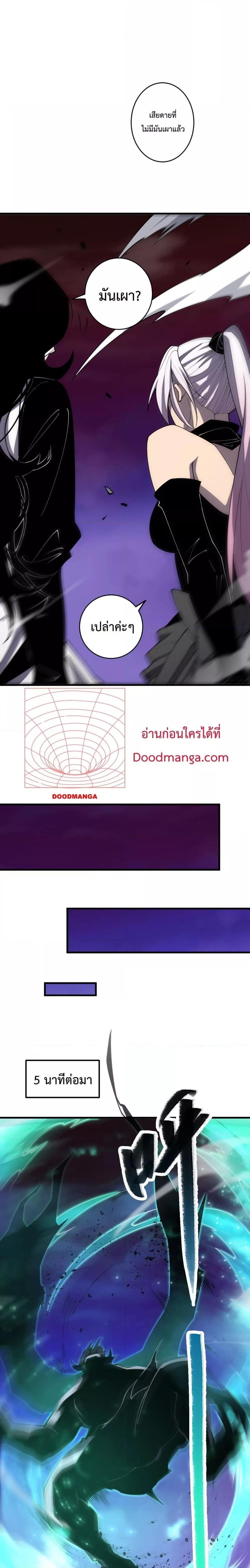 Disastrous Necromancer ตอนที่ 66 19