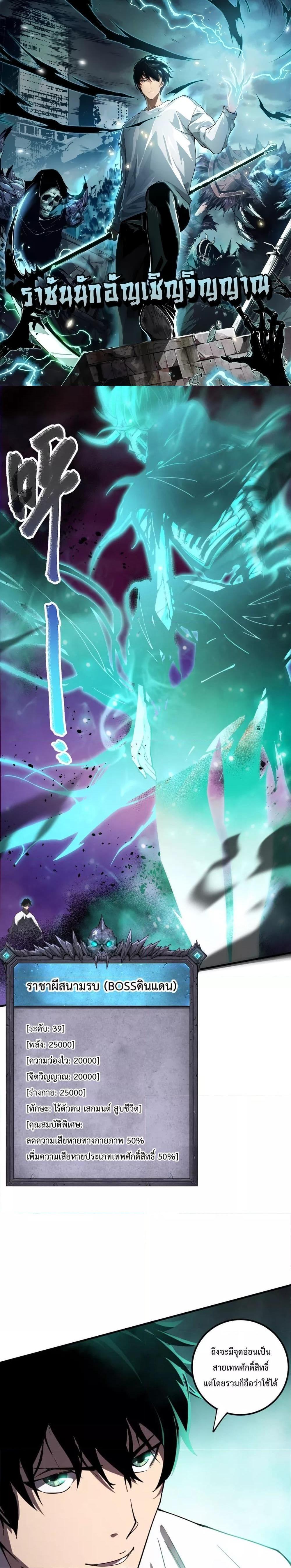 Disastrous Necromancer ตอนที่ 67 1