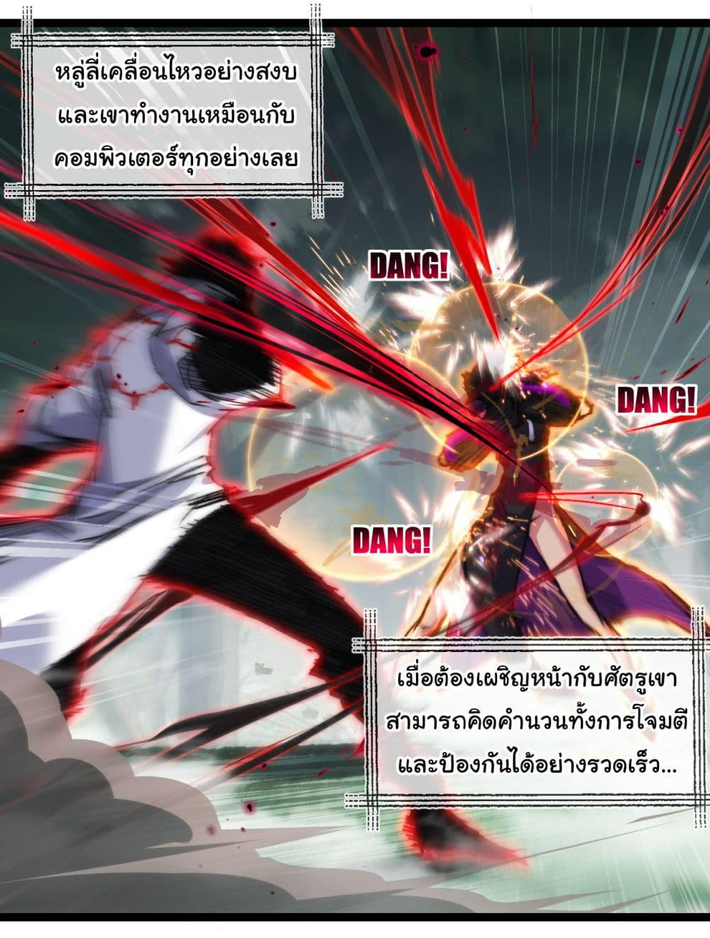I’m The Boss in Magic Moon ตอนที่ 27 20