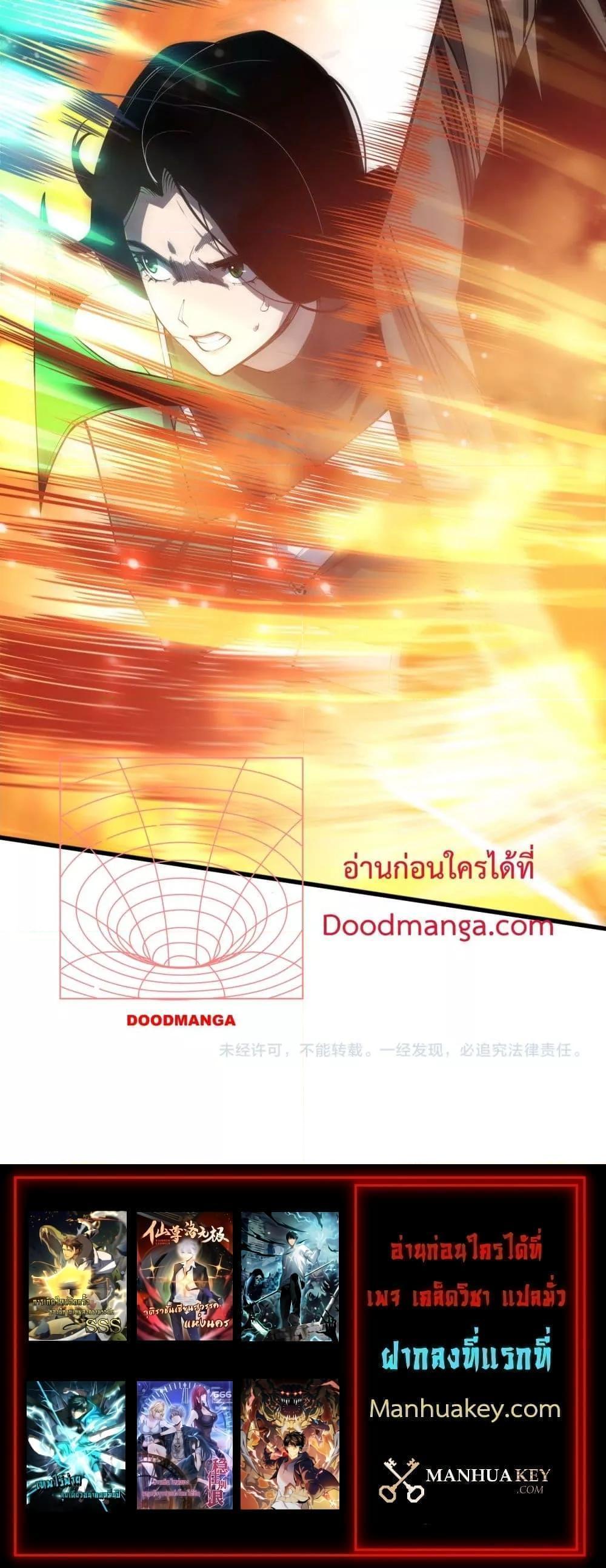 Disastrous Necromancer ตอนที่ 68 21