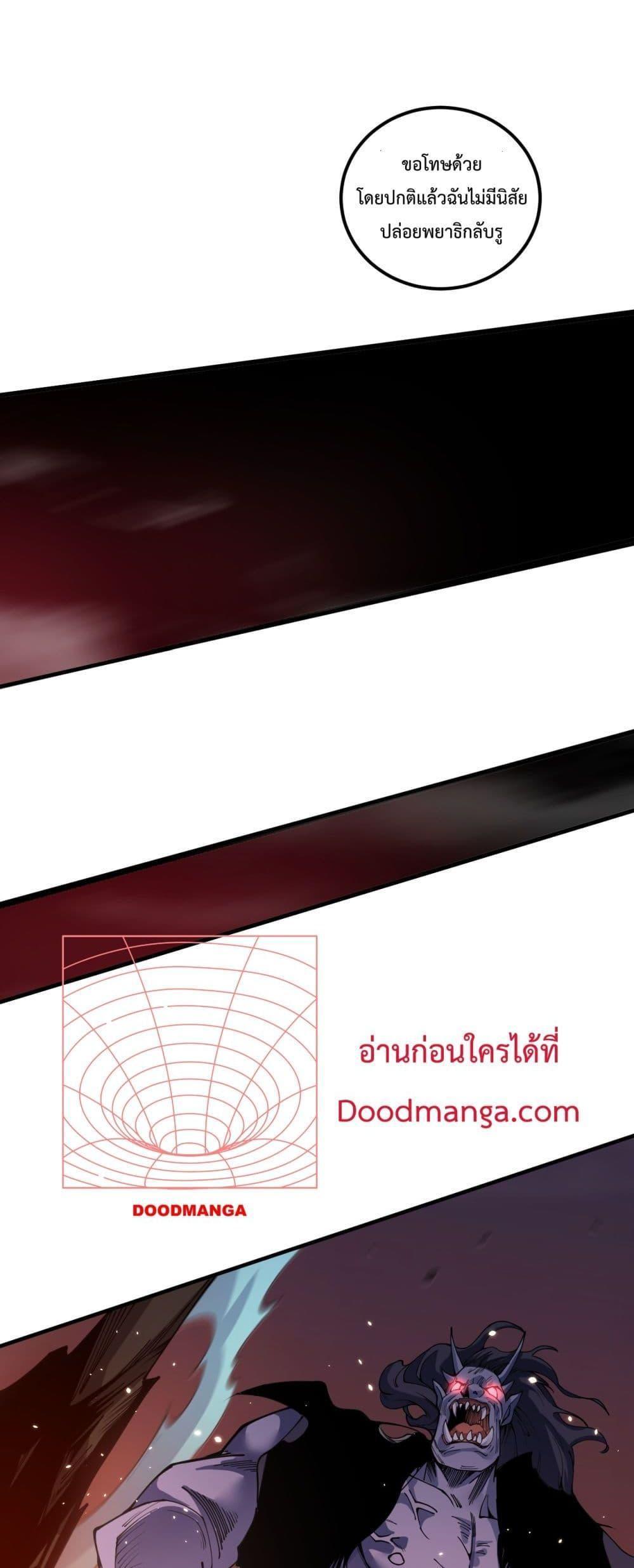 Disastrous Necromancer ตอนที่ 65 21