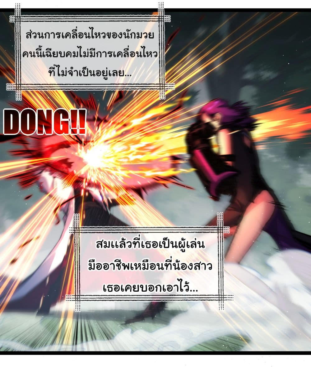 I’m The Boss in Magic Moon ตอนที่ 27 21