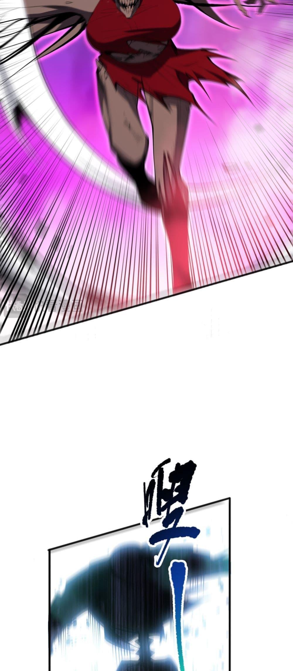 Disastrous Necromancer ตอนที่ 69 22