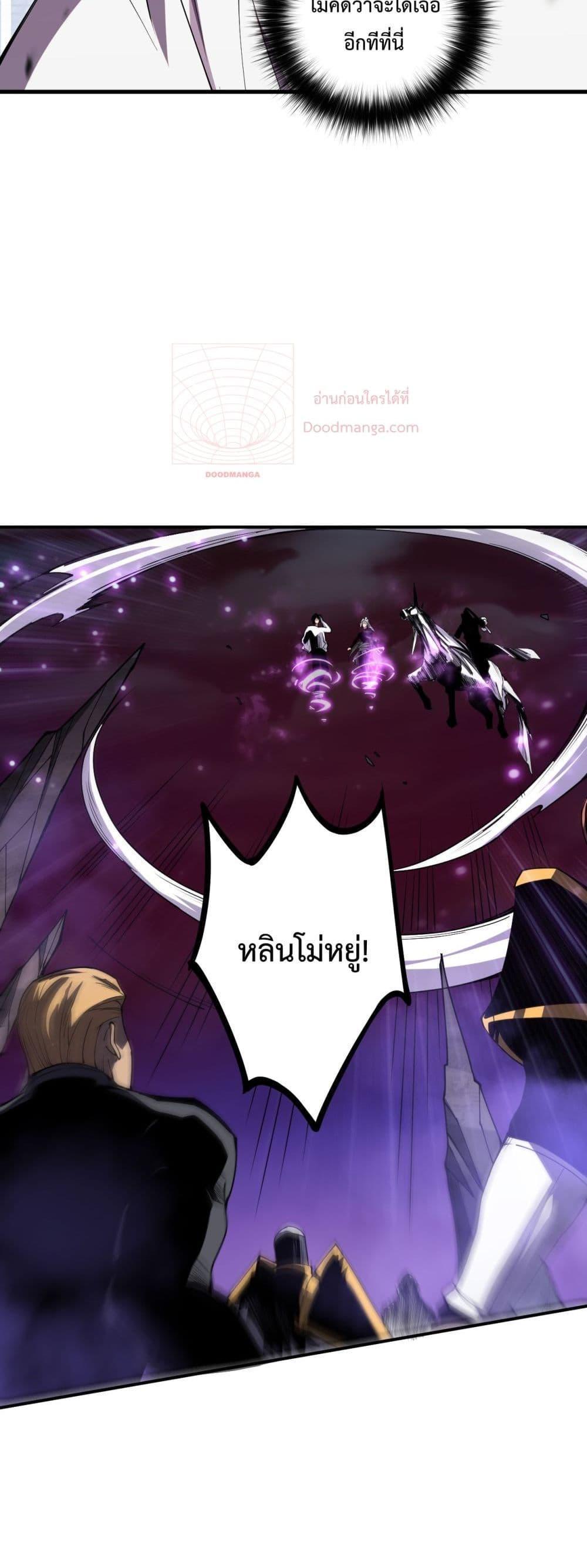 Disastrous Necromancer ตอนที่ 64 22