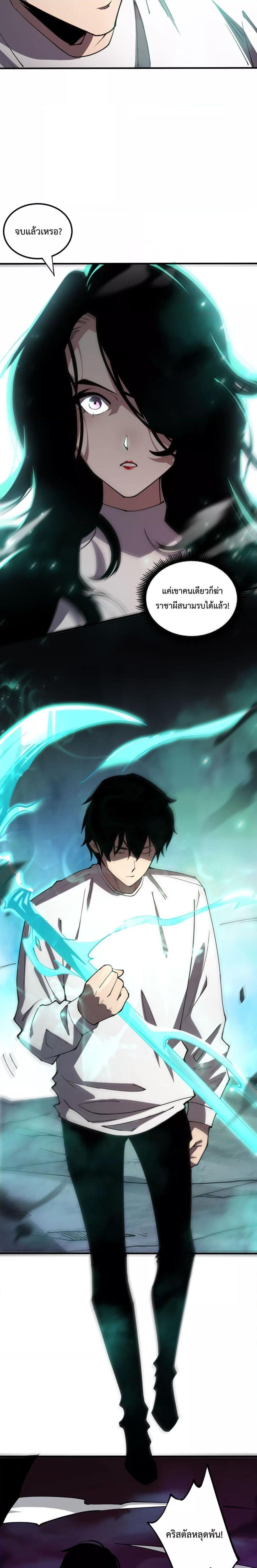 Disastrous Necromancer ตอนที่ 67 2