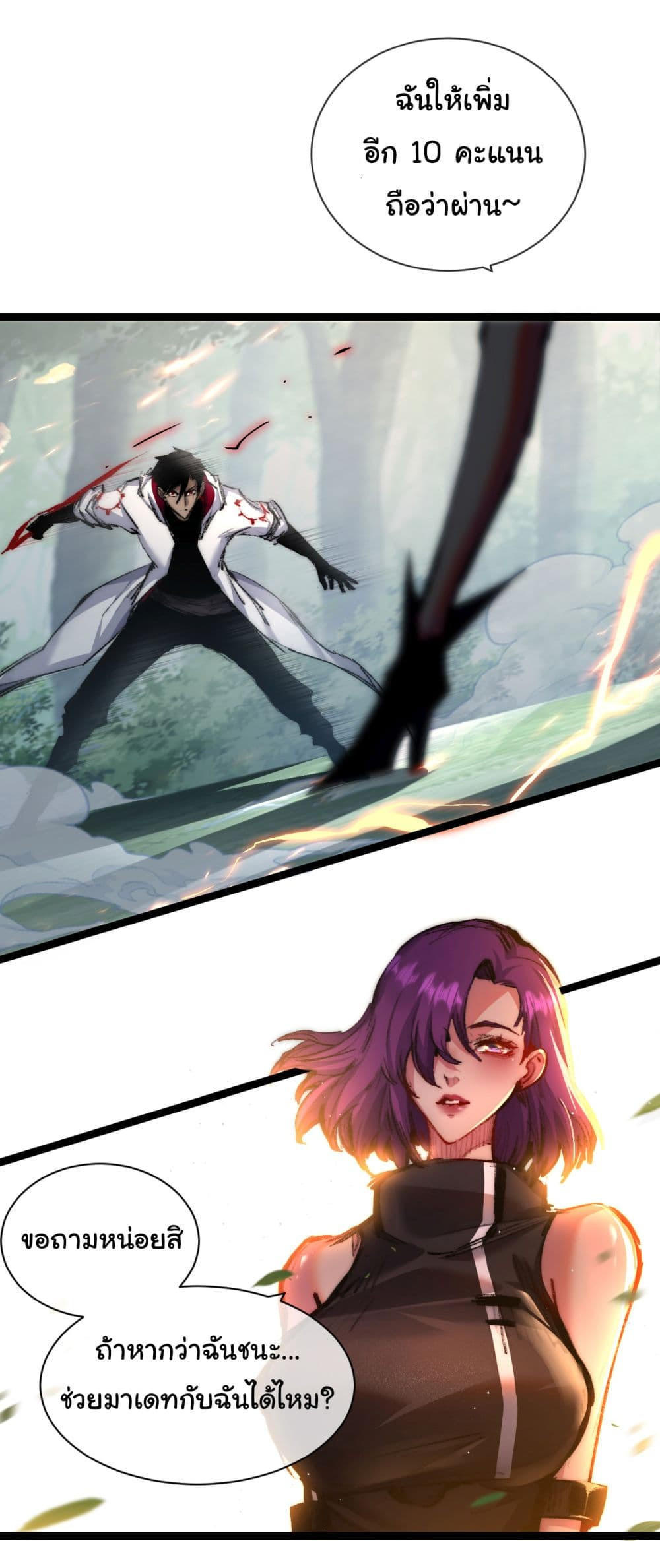 I’m The Boss in Magic Moon ตอนที่ 27 23