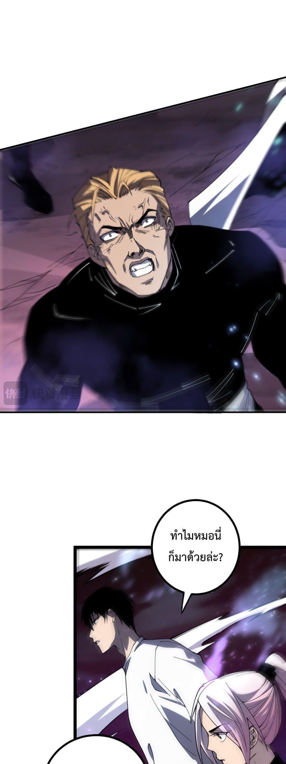 Disastrous Necromancer ตอนที่ 64 23