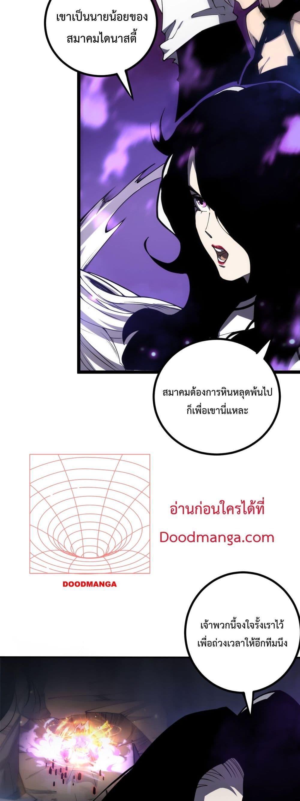 Disastrous Necromancer ตอนที่ 64 24