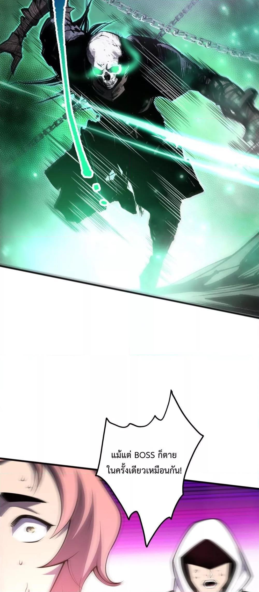 Disastrous Necromancer ตอนที่ 69 24