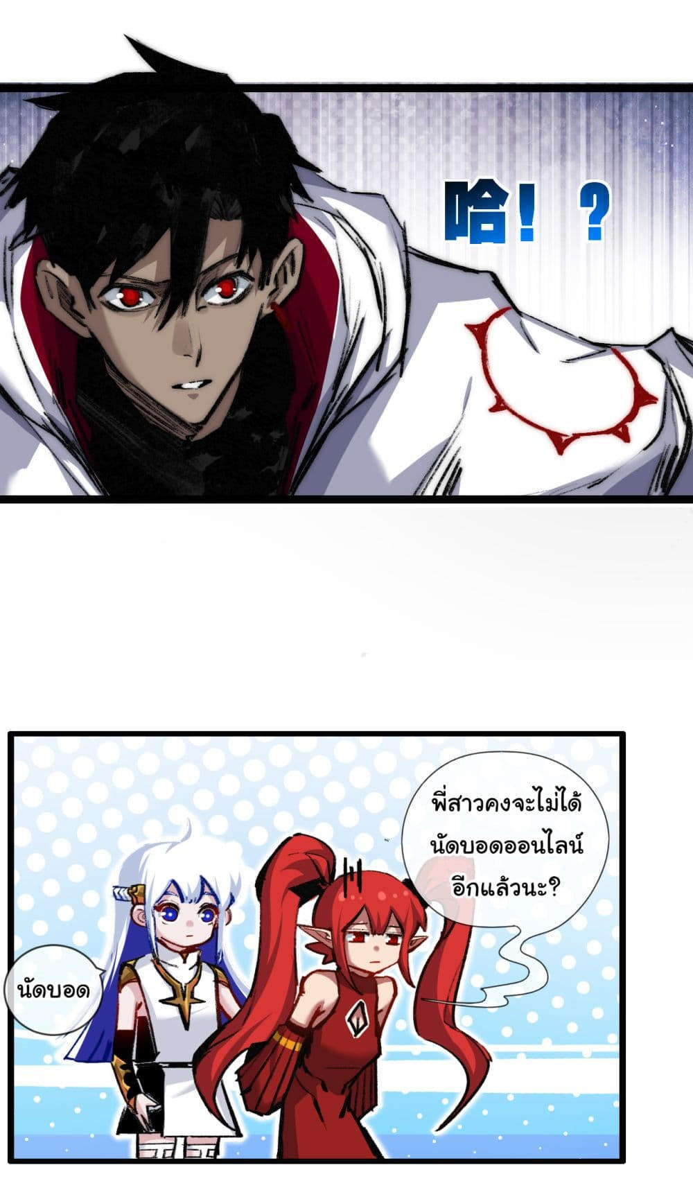 I’m The Boss in Magic Moon ตอนที่ 27 24