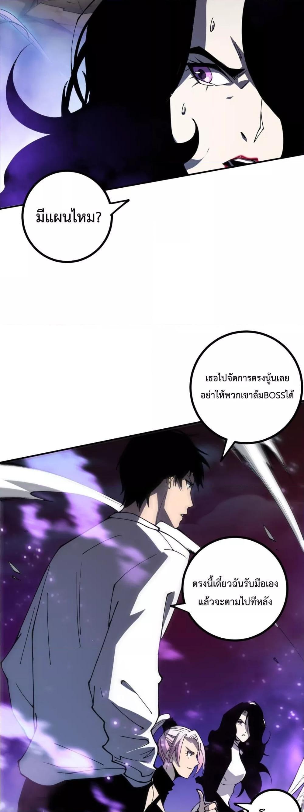 Disastrous Necromancer ตอนที่ 64 25