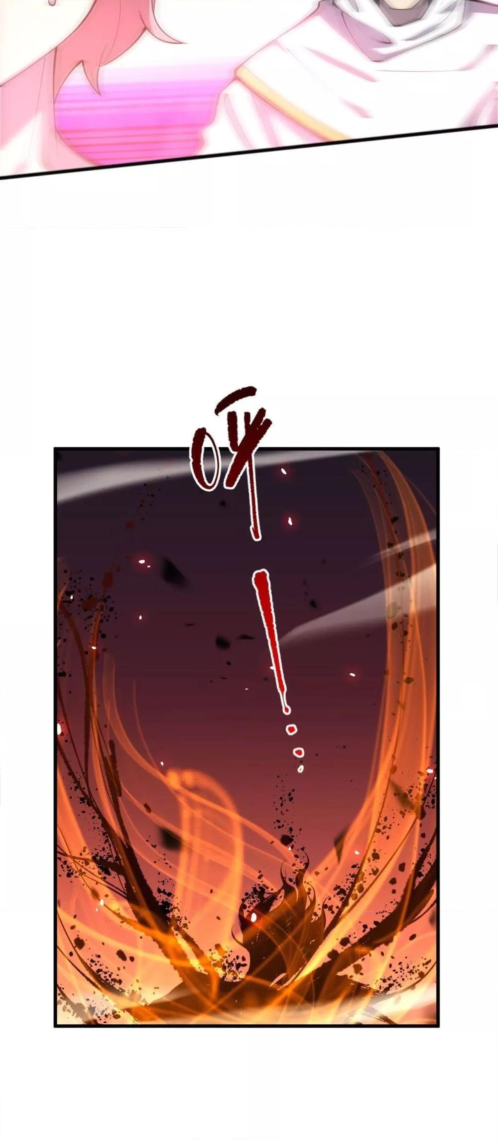 Disastrous Necromancer ตอนที่ 69 25