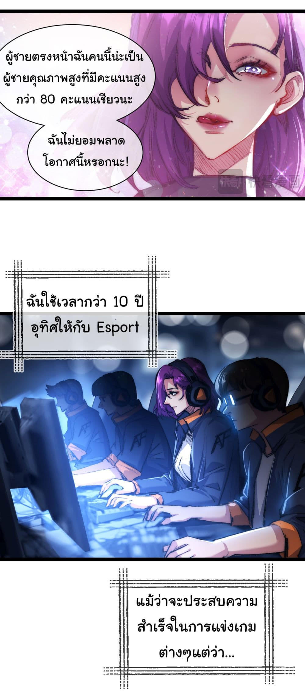 I’m The Boss in Magic Moon ตอนที่ 27 25