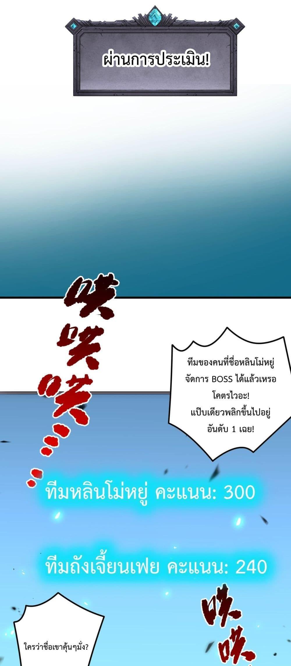 Disastrous Necromancer ตอนที่ 69 26