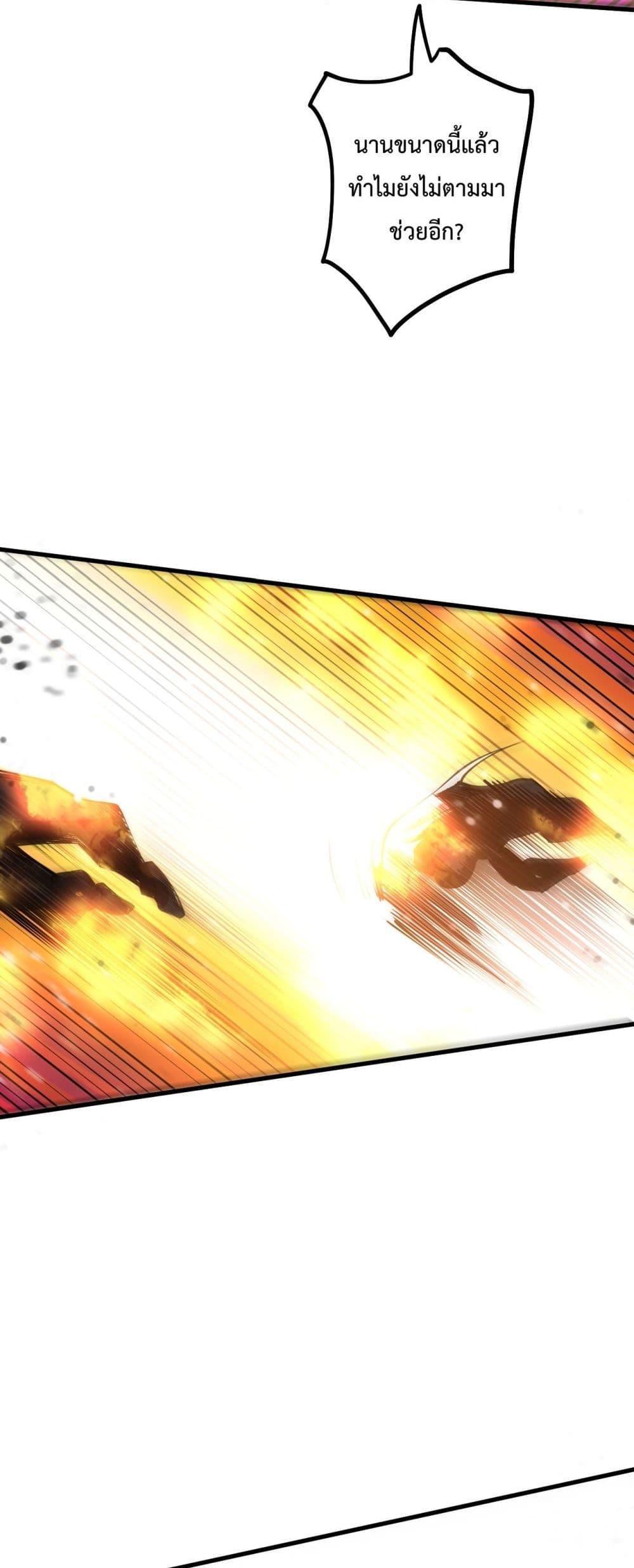 Disastrous Necromancer ตอนที่ 65 26