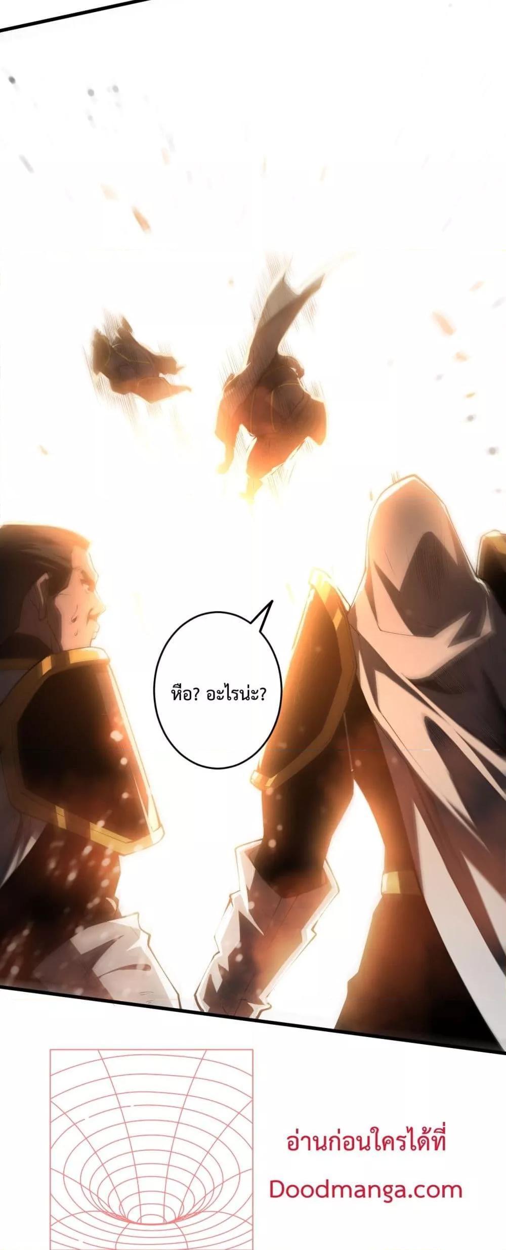 Disastrous Necromancer ตอนที่ 65 27