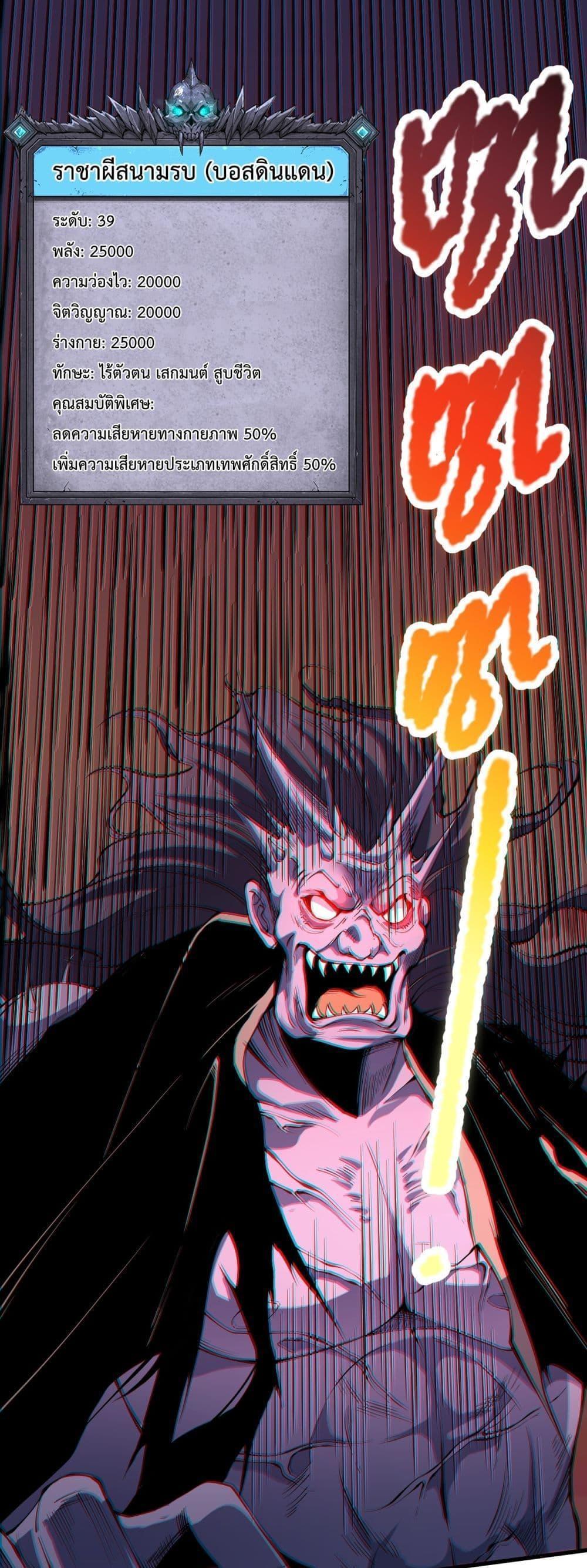 Disastrous Necromancer ตอนที่ 64 2