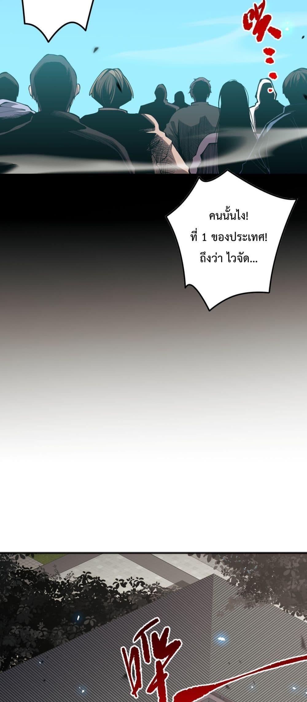 Disastrous Necromancer ตอนที่ 69 27