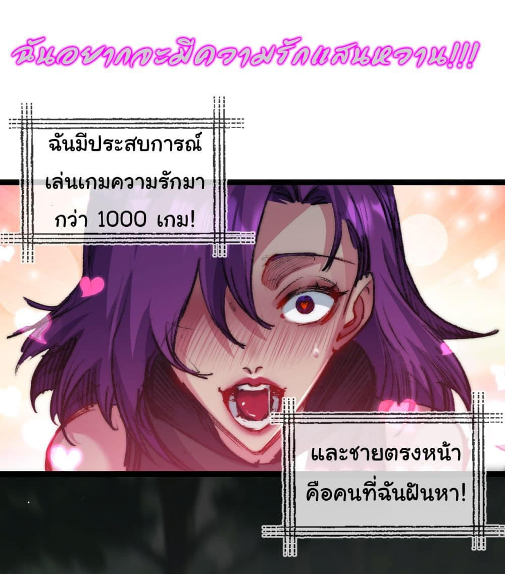I’m The Boss in Magic Moon ตอนที่ 27 27