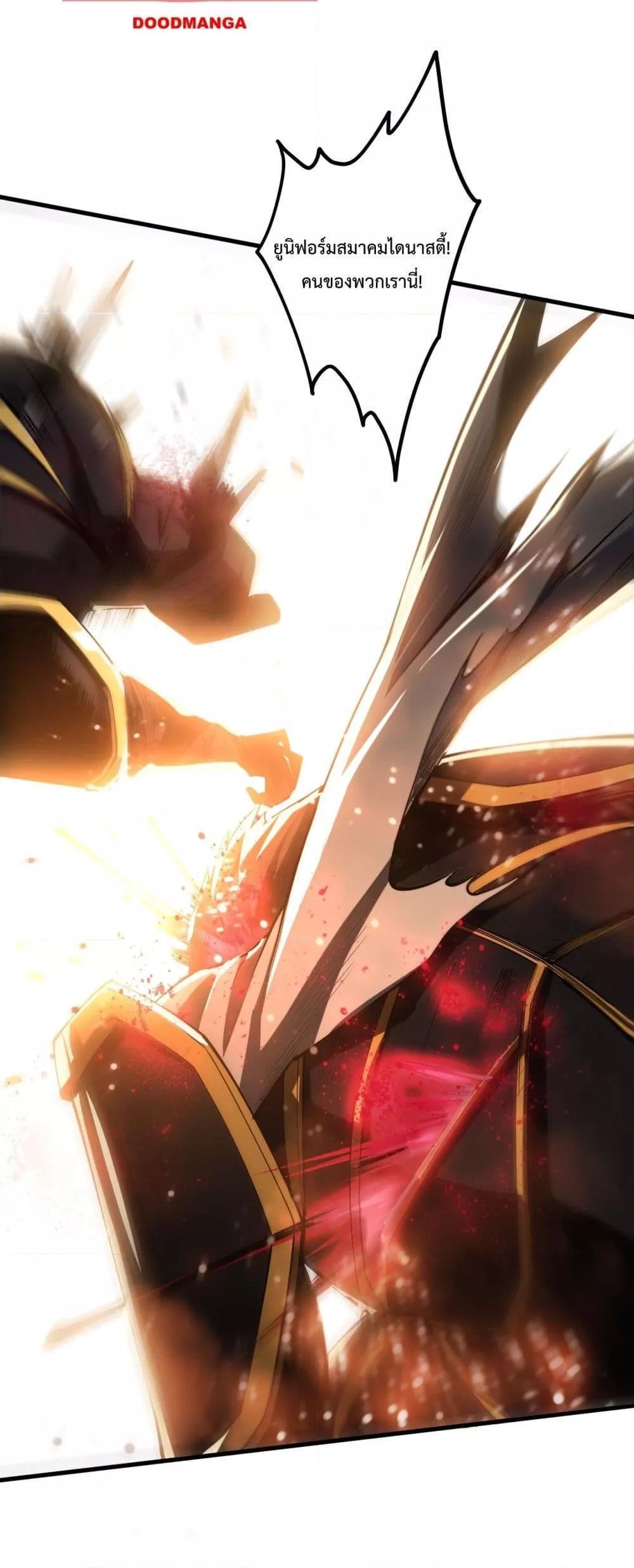 Disastrous Necromancer ตอนที่ 65 28