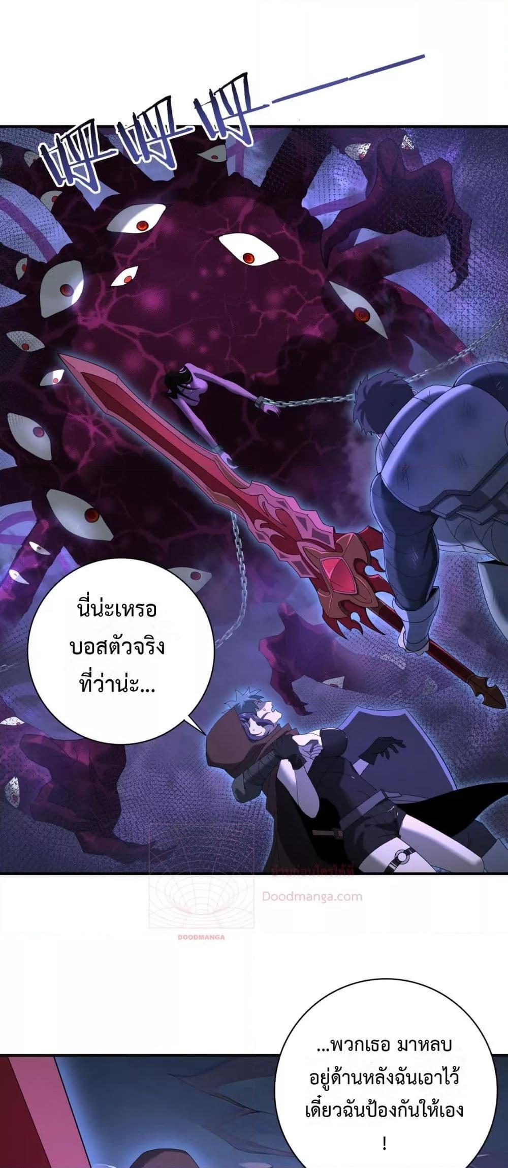 I am Drako Majstor ตอนที่ 8 2