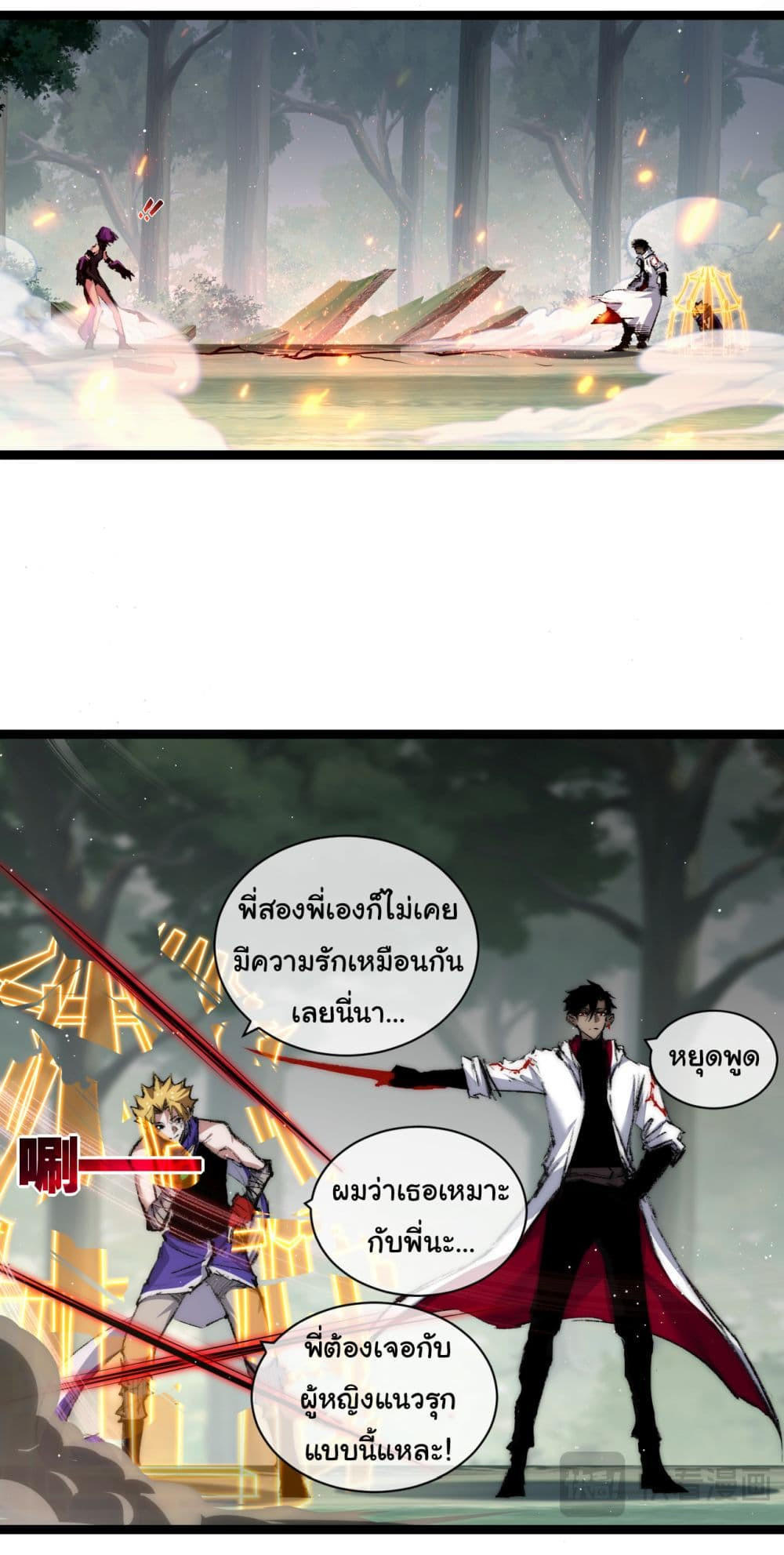 I’m The Boss in Magic Moon ตอนที่ 27 29