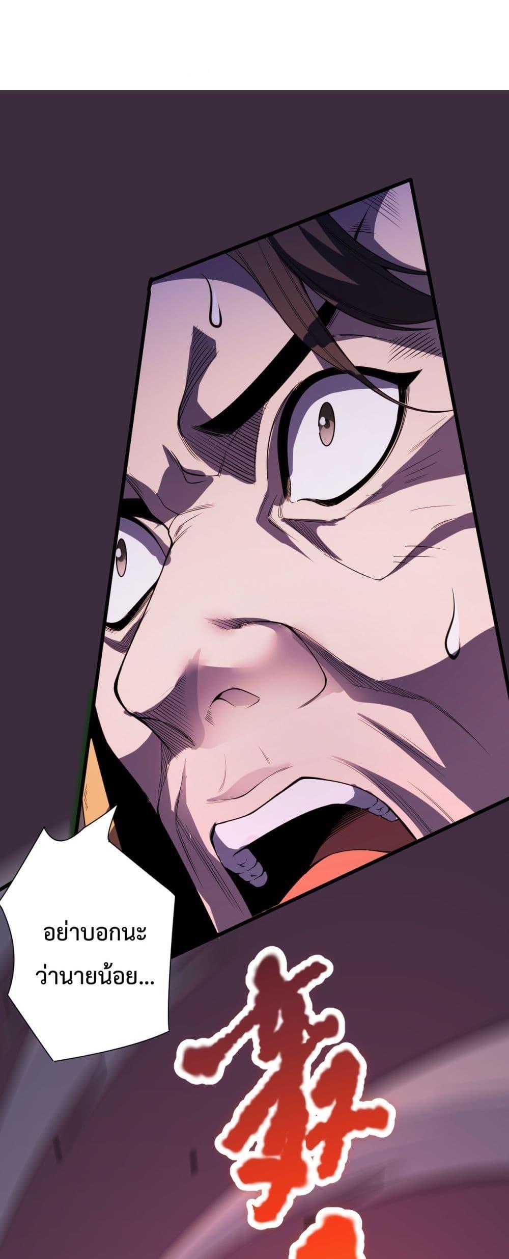 Disastrous Necromancer ตอนที่ 65 29