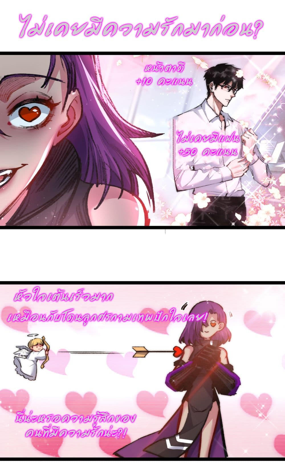 I’m The Boss in Magic Moon ตอนที่ 27 30