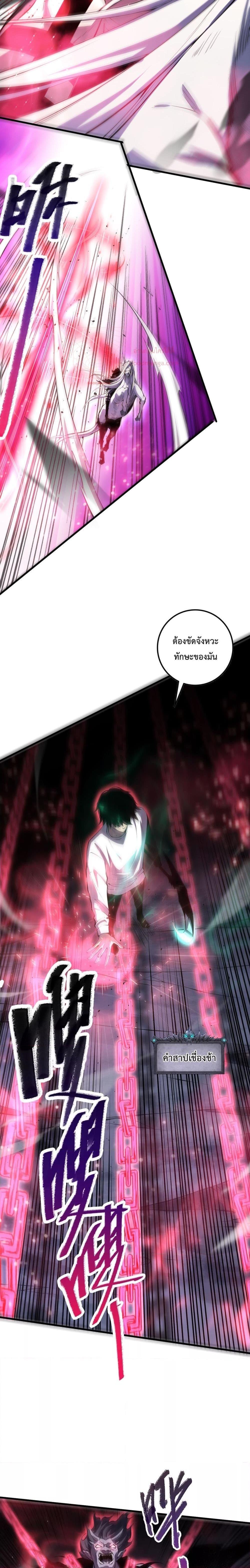 Disastrous Necromancer ตอนที่ 66 3