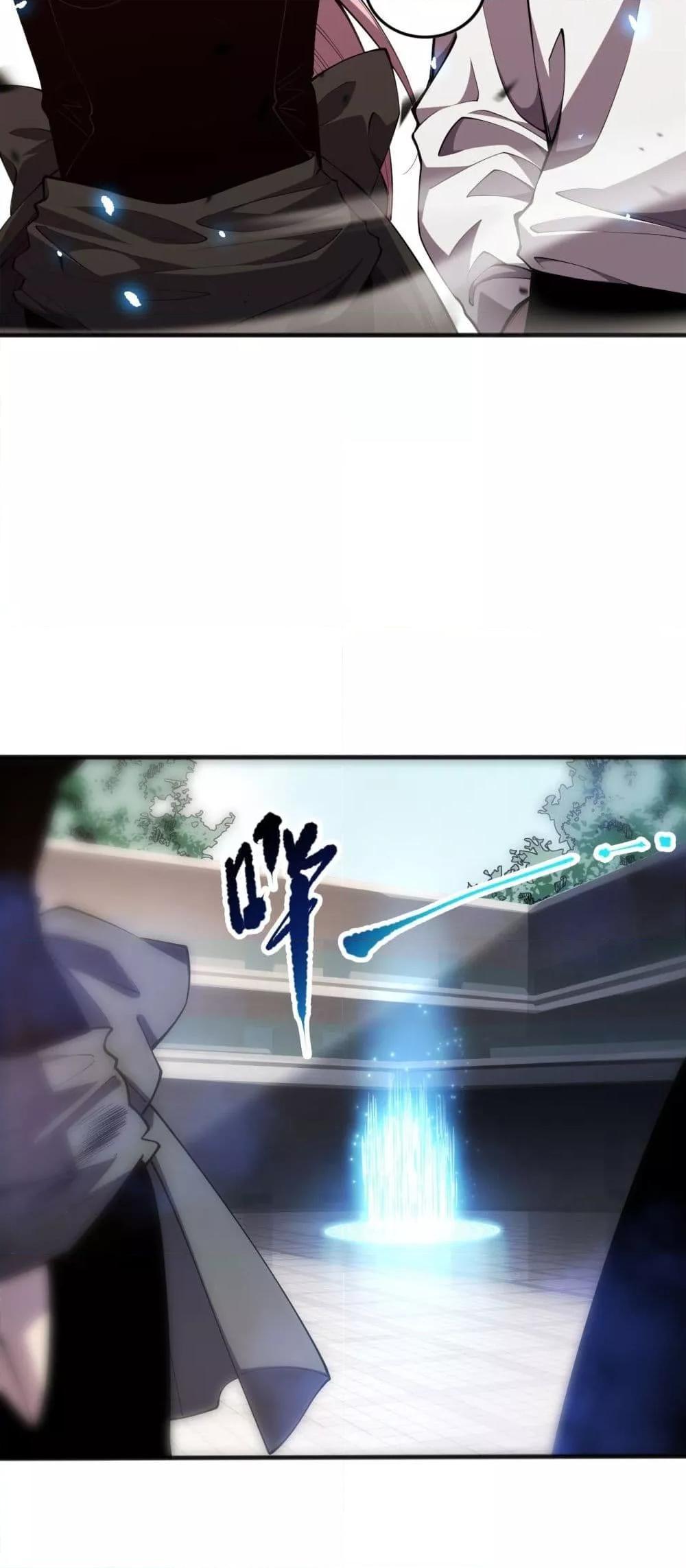 Disastrous Necromancer ตอนที่ 69 30