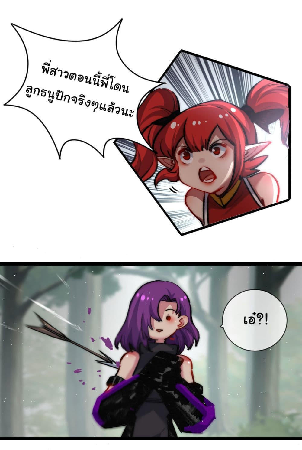 I’m The Boss in Magic Moon ตอนที่ 27 31