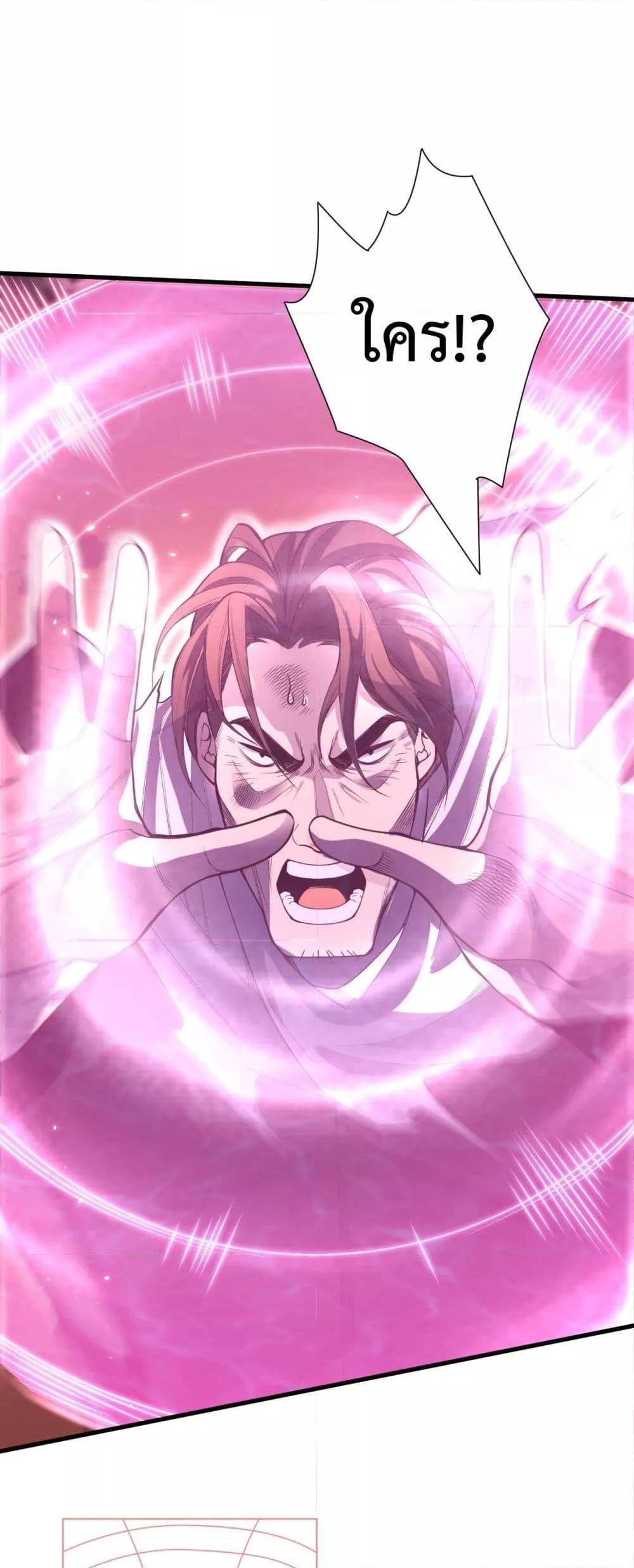 Disastrous Necromancer ตอนที่ 65 31