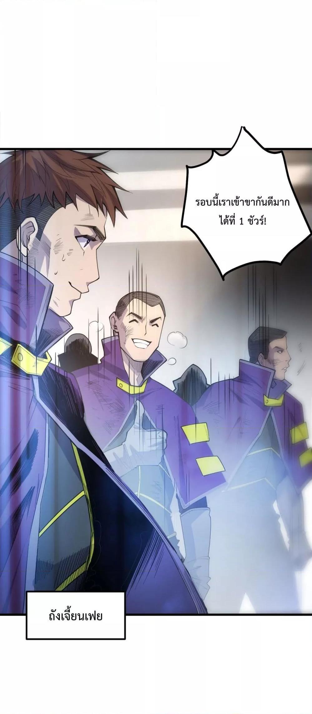 Disastrous Necromancer ตอนที่ 69 31