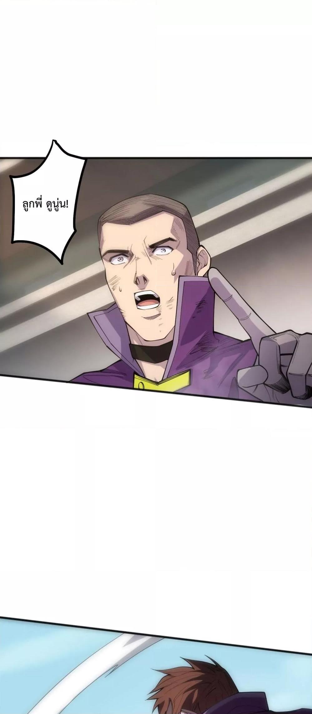 Disastrous Necromancer ตอนที่ 69 32