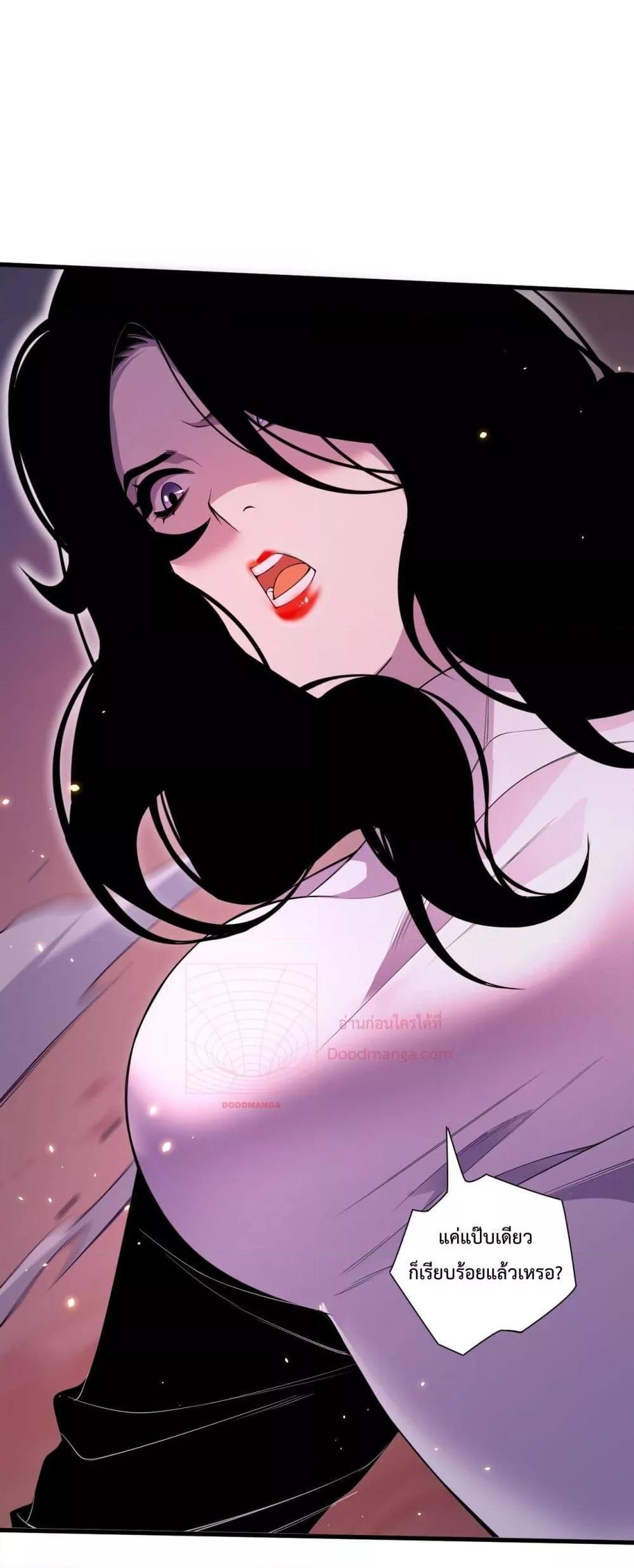 Disastrous Necromancer ตอนที่ 65 33