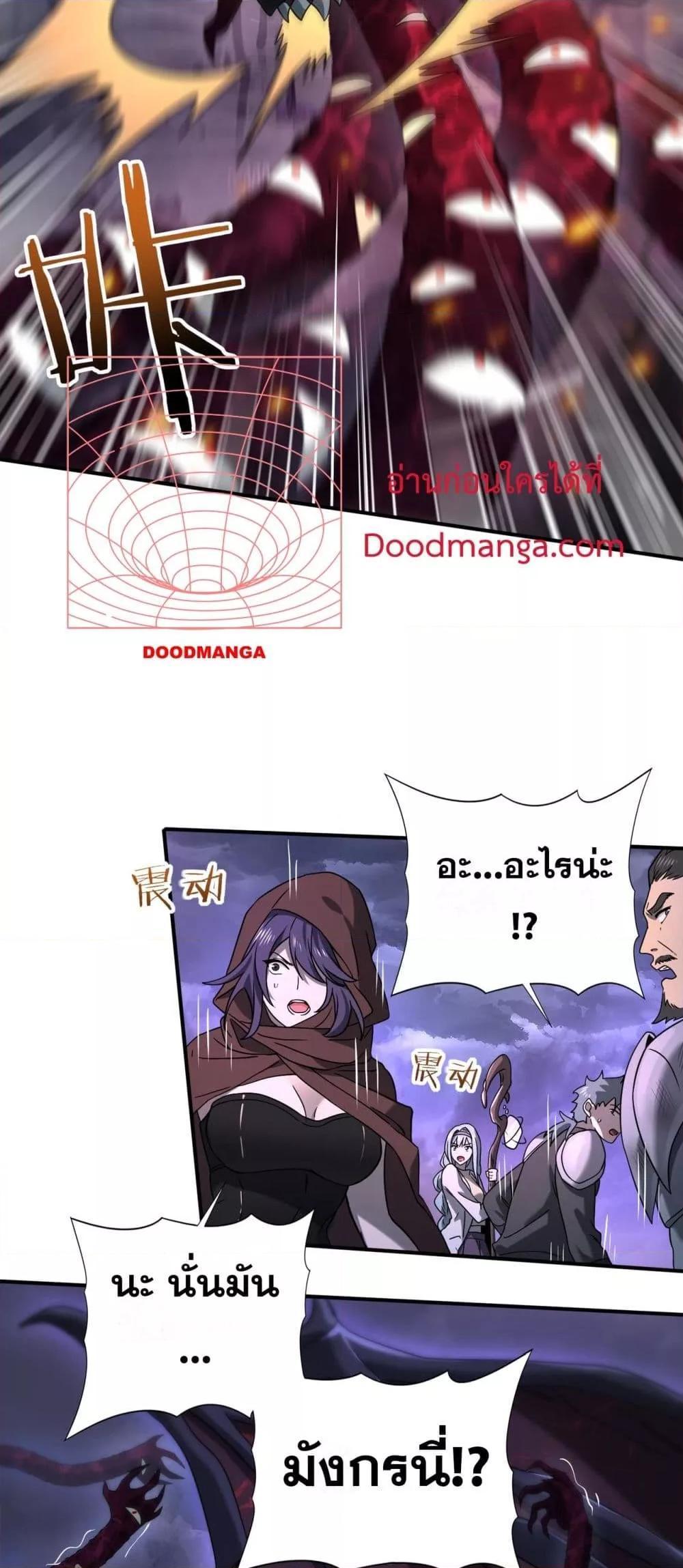 I am Drako Majstor ตอนที่ 8 33