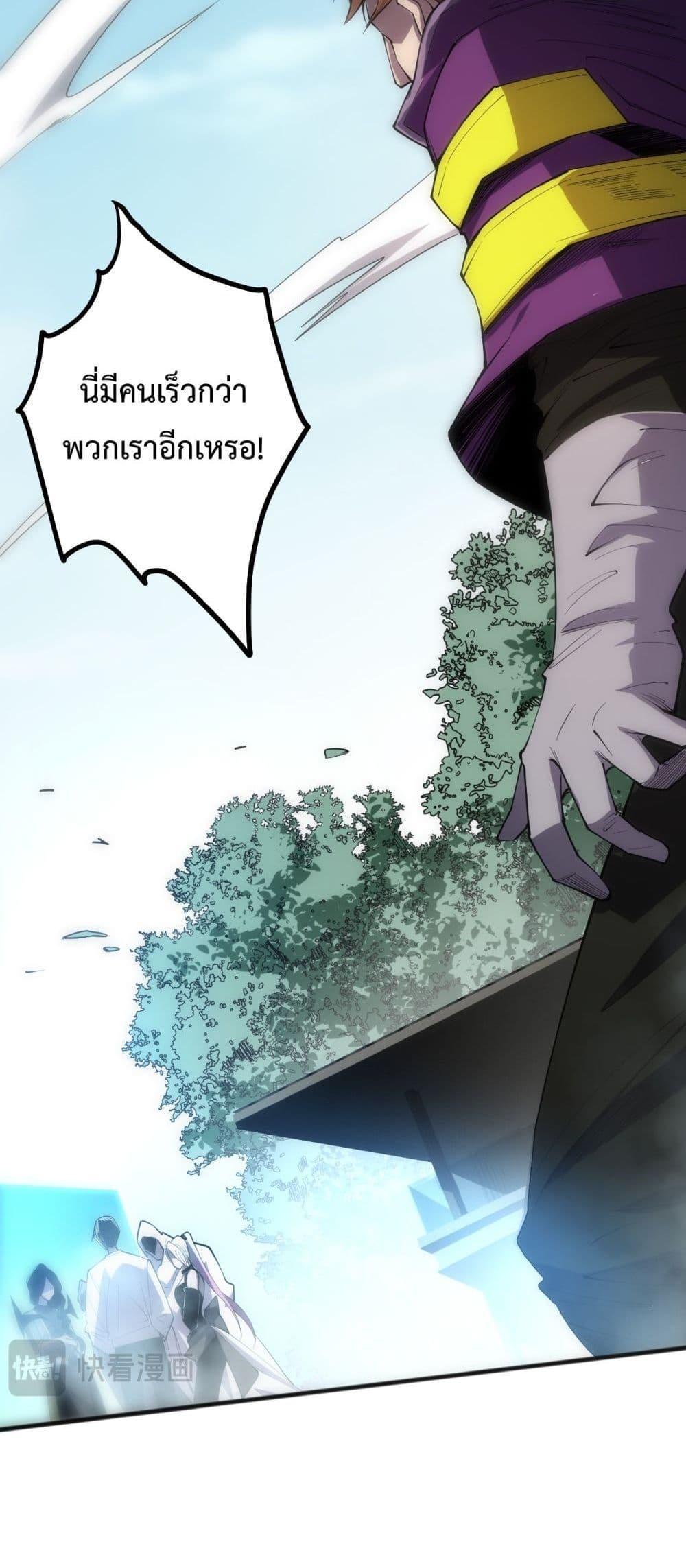 Disastrous Necromancer ตอนที่ 69 33