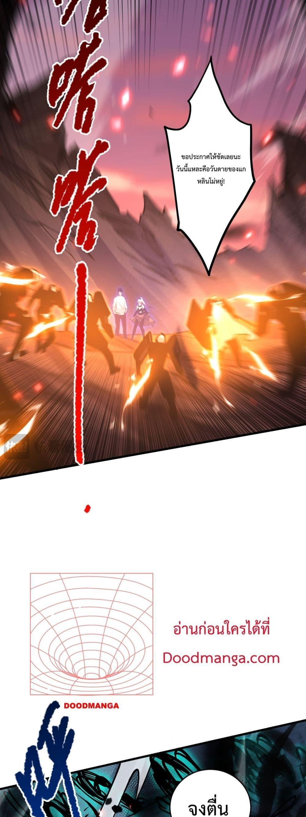 Disastrous Necromancer ตอนที่ 64 33