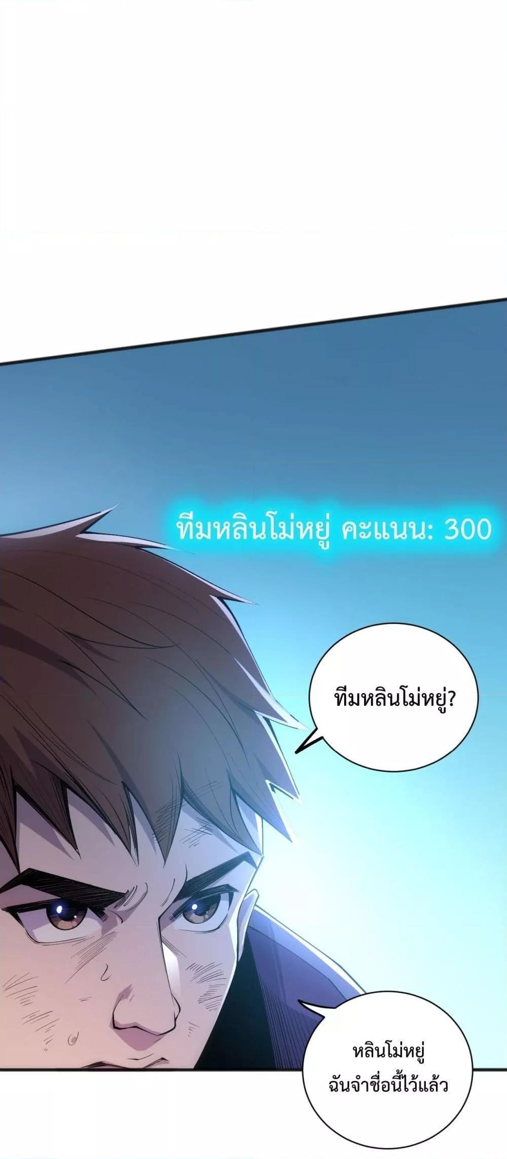 Disastrous Necromancer ตอนที่ 69 34