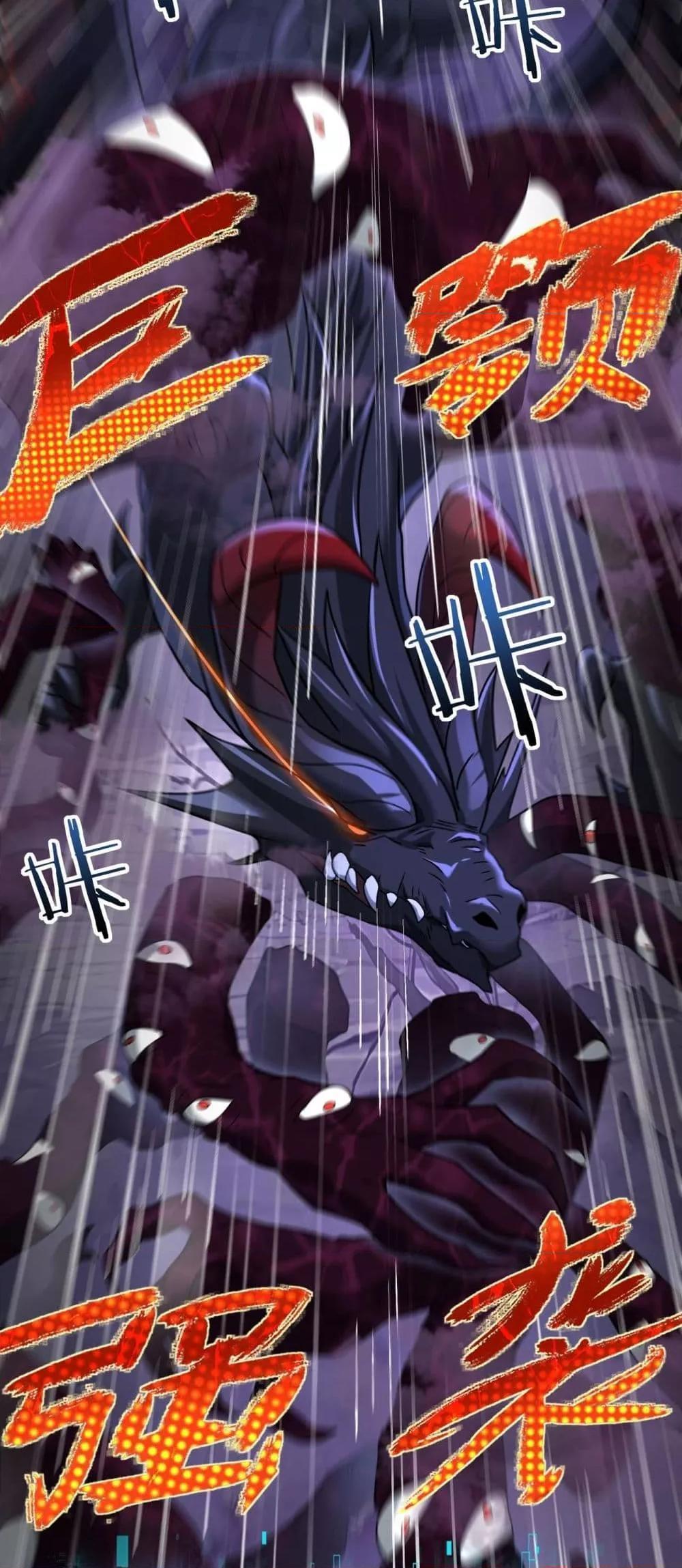 I am Drako Majstor ตอนที่ 8 35