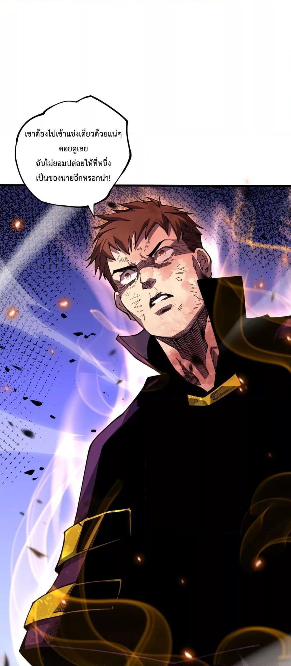 Disastrous Necromancer ตอนที่ 69 35