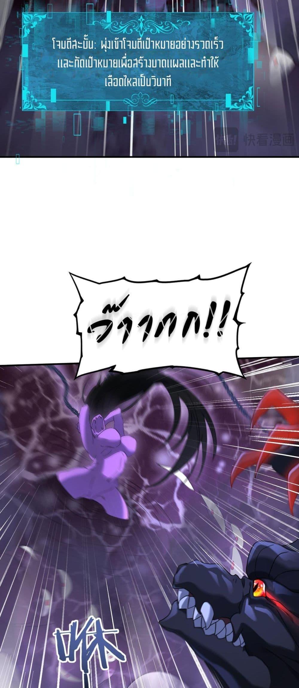 I am Drako Majstor ตอนที่ 8 36