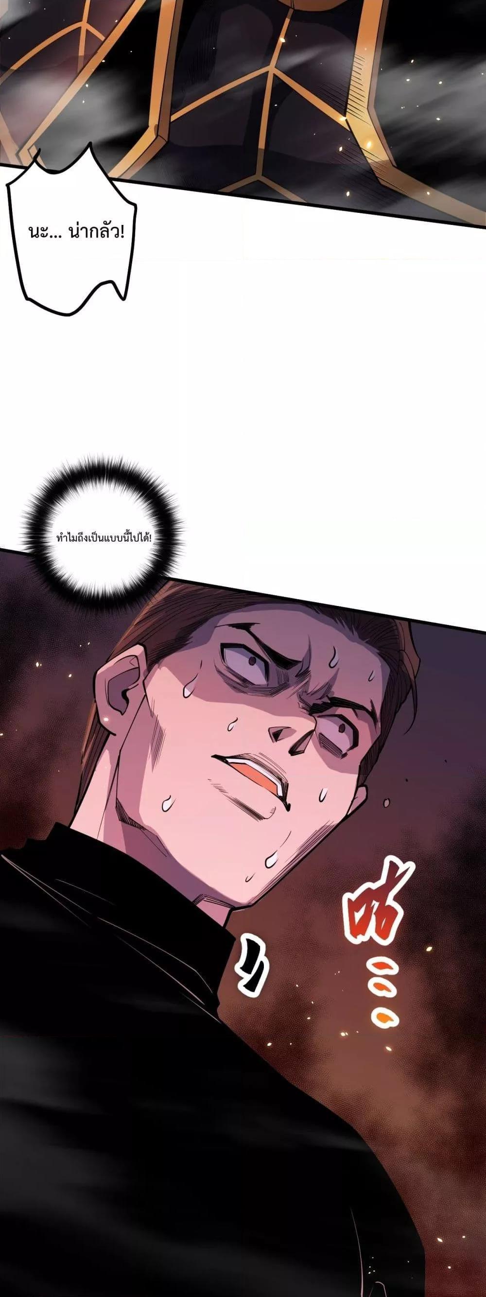 Disastrous Necromancer ตอนที่ 64 36