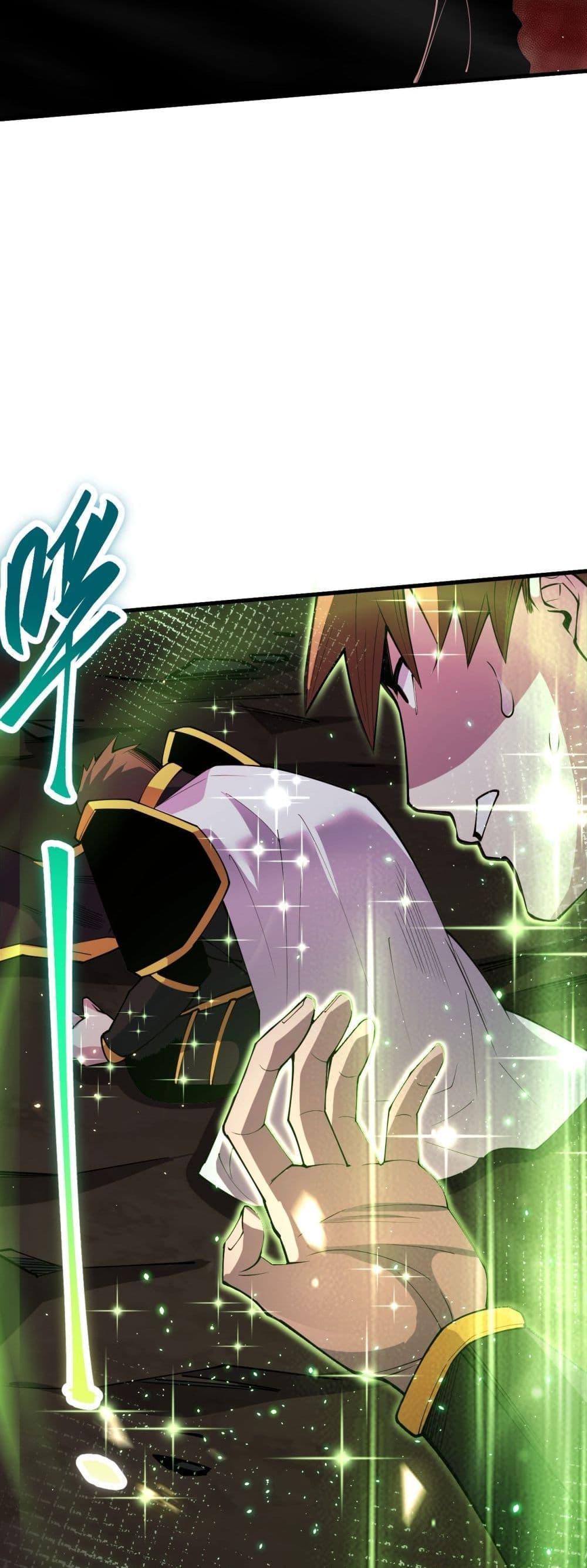 Disastrous Necromancer ตอนที่ 64 37