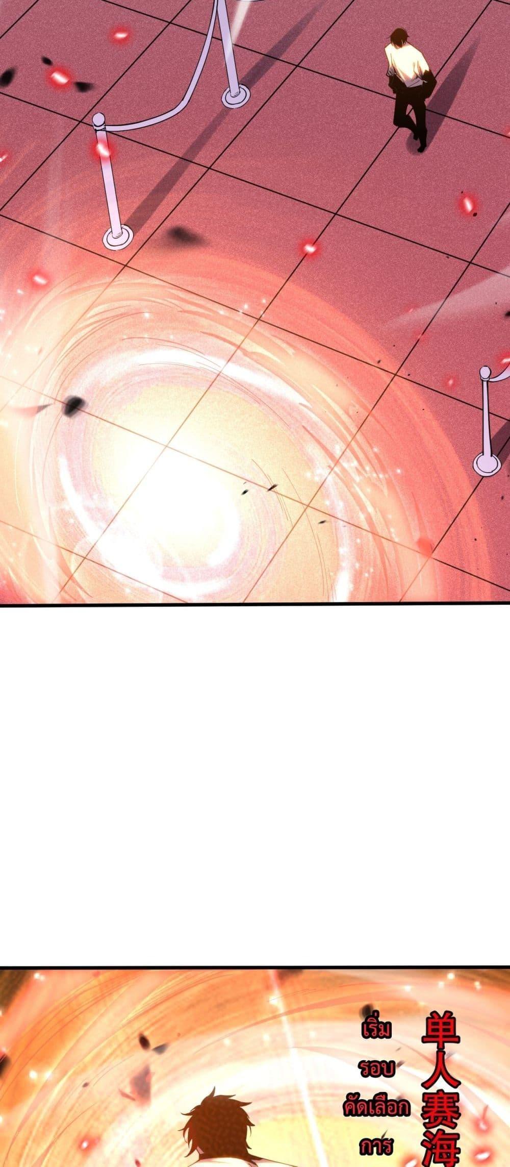 Disastrous Necromancer ตอนที่ 69 37