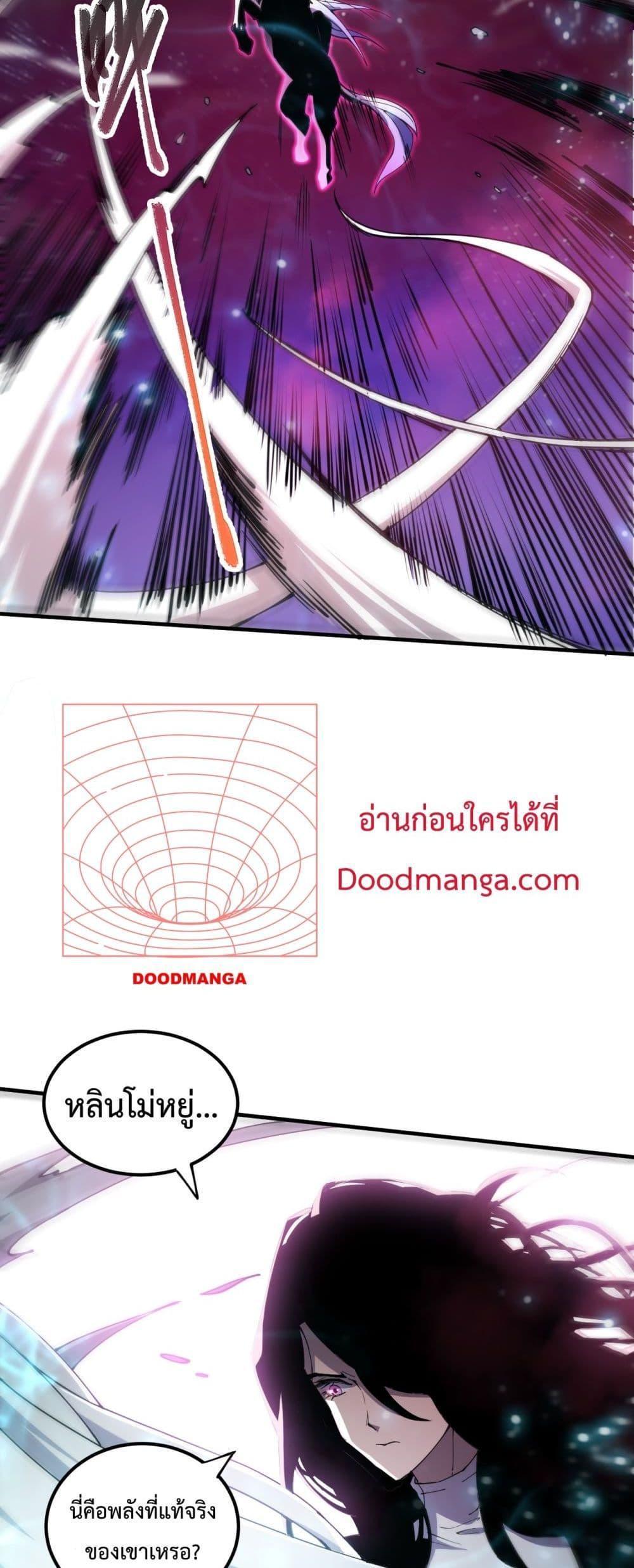 Disastrous Necromancer ตอนที่ 65 37