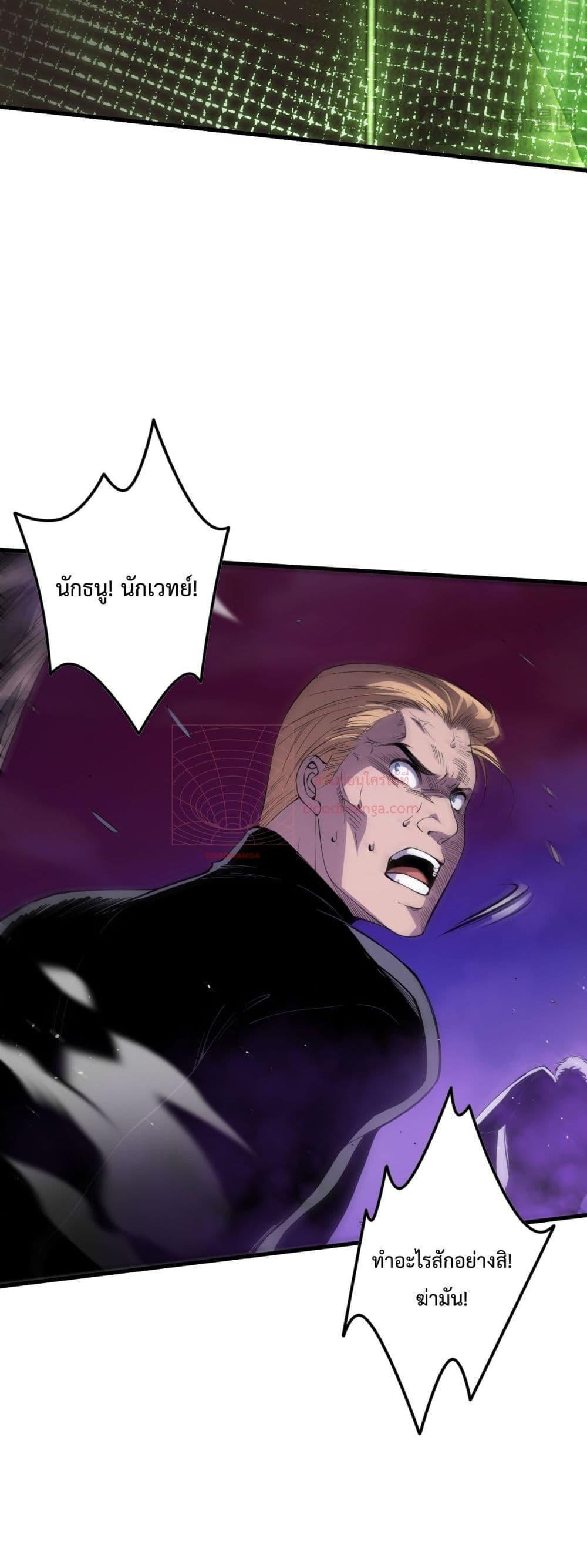 Disastrous Necromancer ตอนที่ 64 38