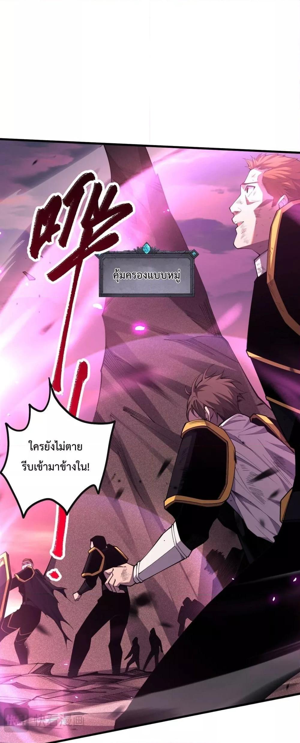 Disastrous Necromancer ตอนที่ 65 39