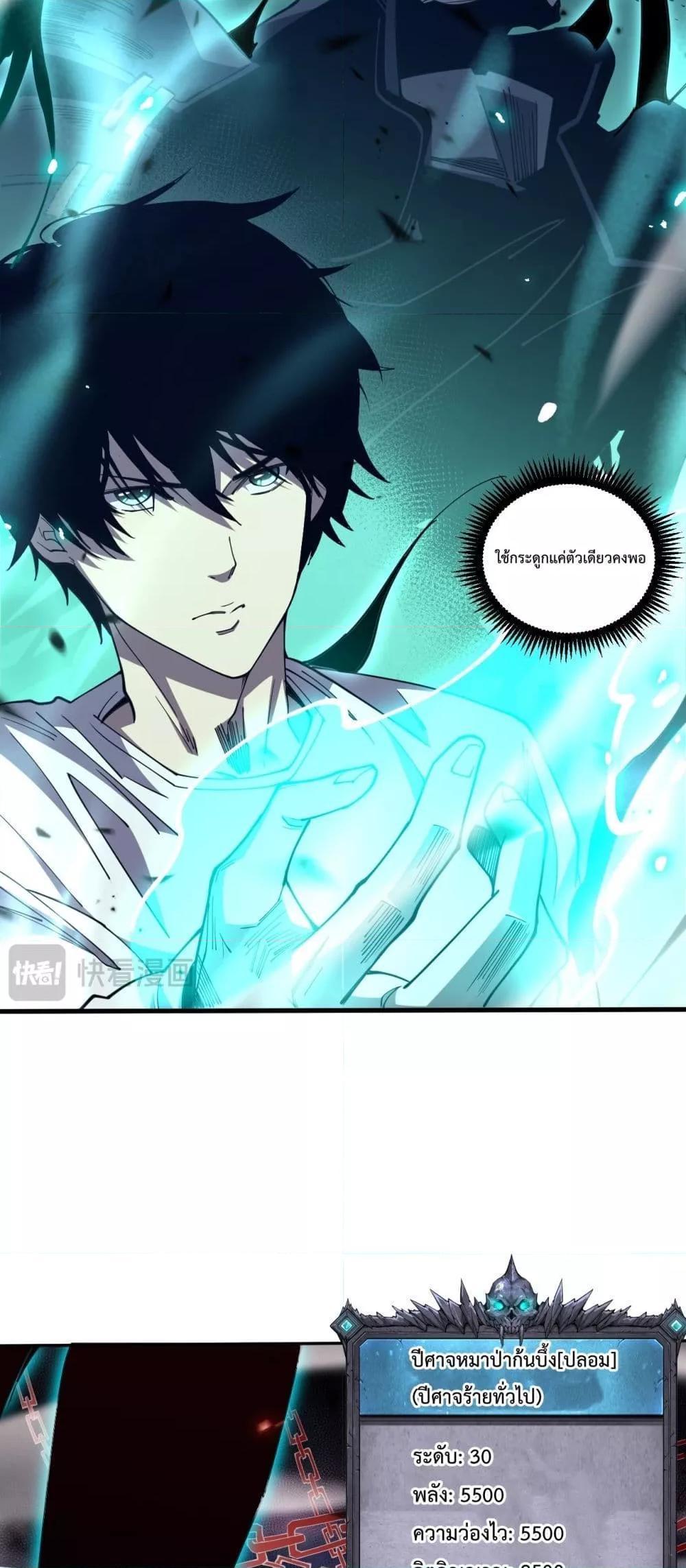 Disastrous Necromancer ตอนที่ 69 39